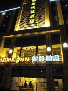 Home Inn Suzhoutrain Station North Square Suzhou  Extérieur photo